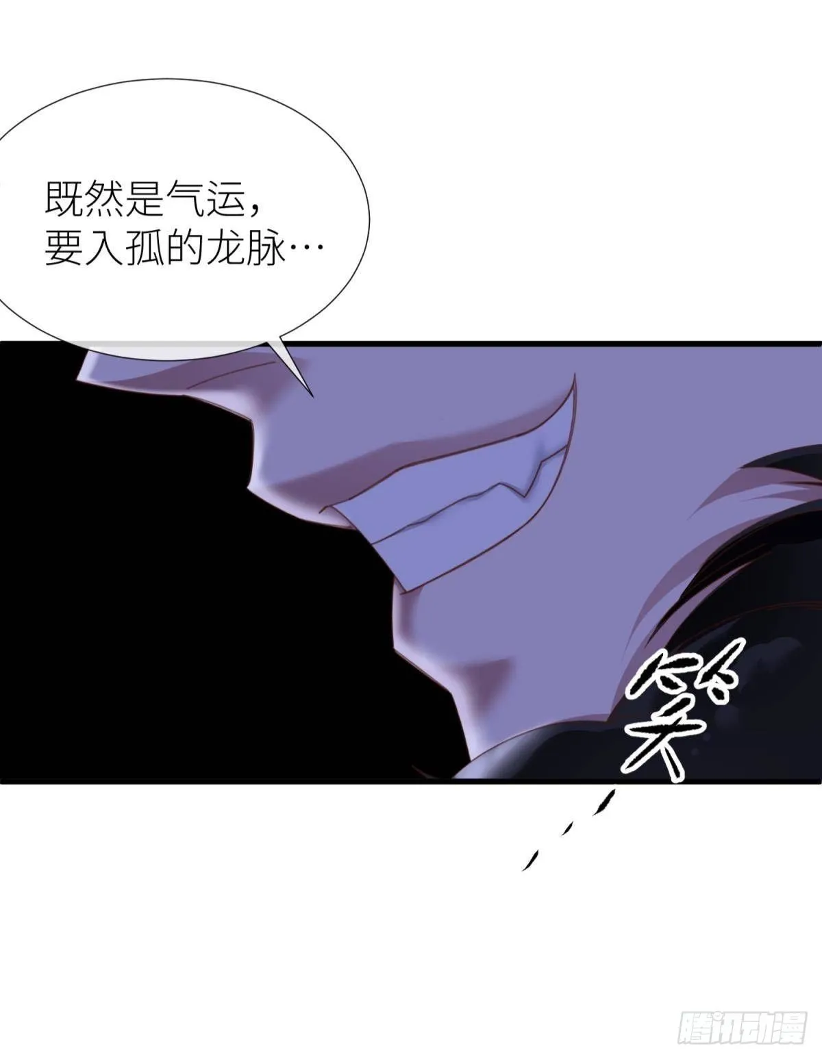 清冷狐王 第13页
