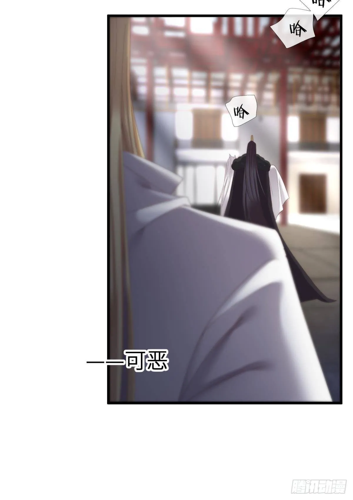 清冷狐王 第17页