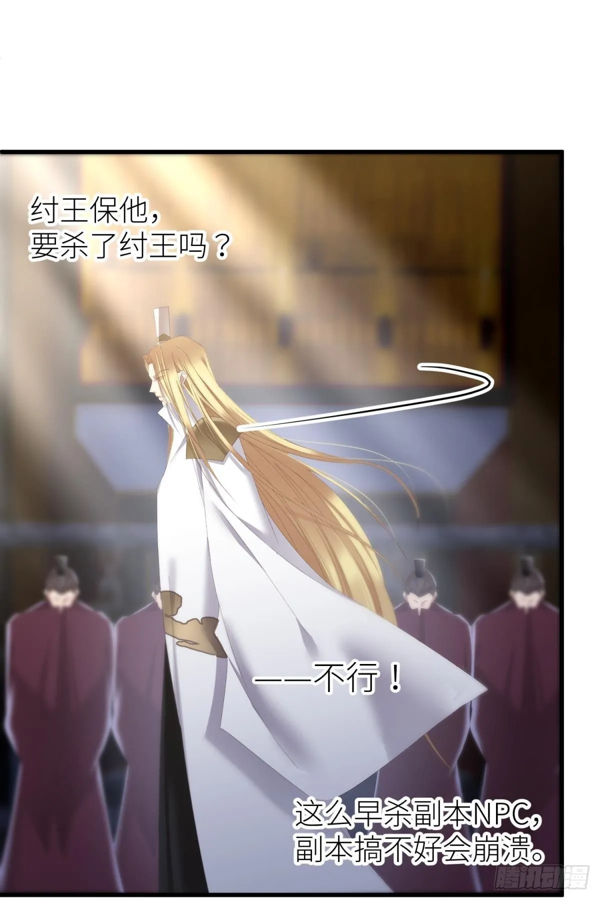 清冷狐王 第18页