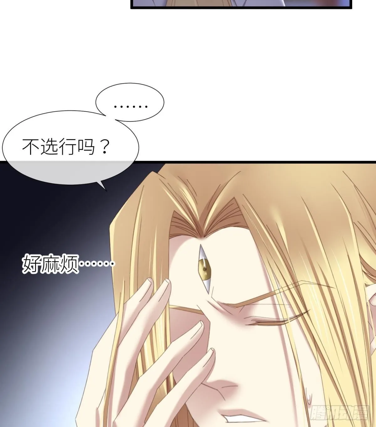 清冷狐王 第21页
