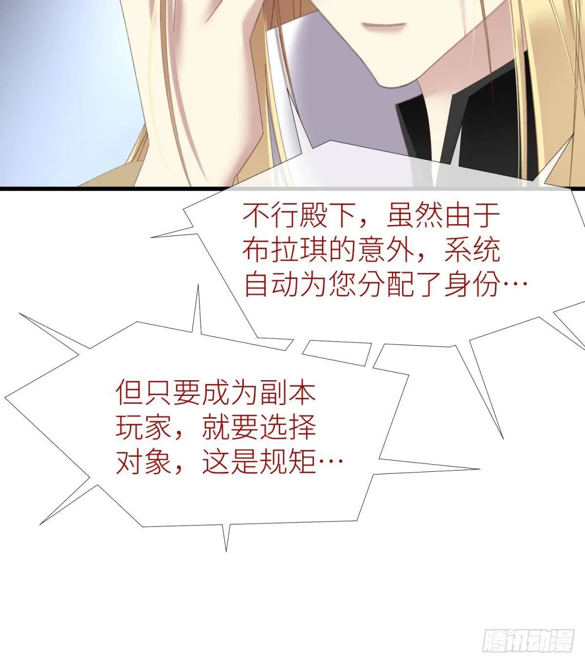 清冷狐王 第22页