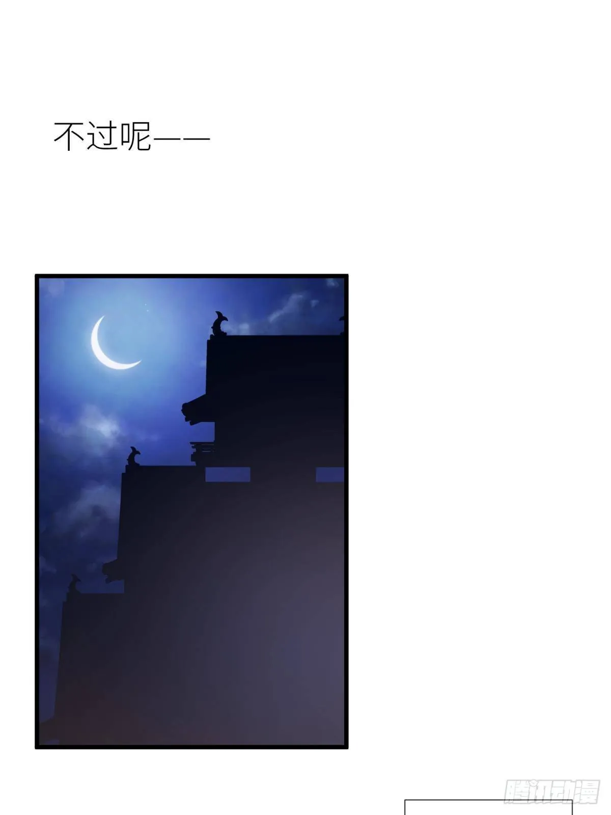 清冷狐王 第24页