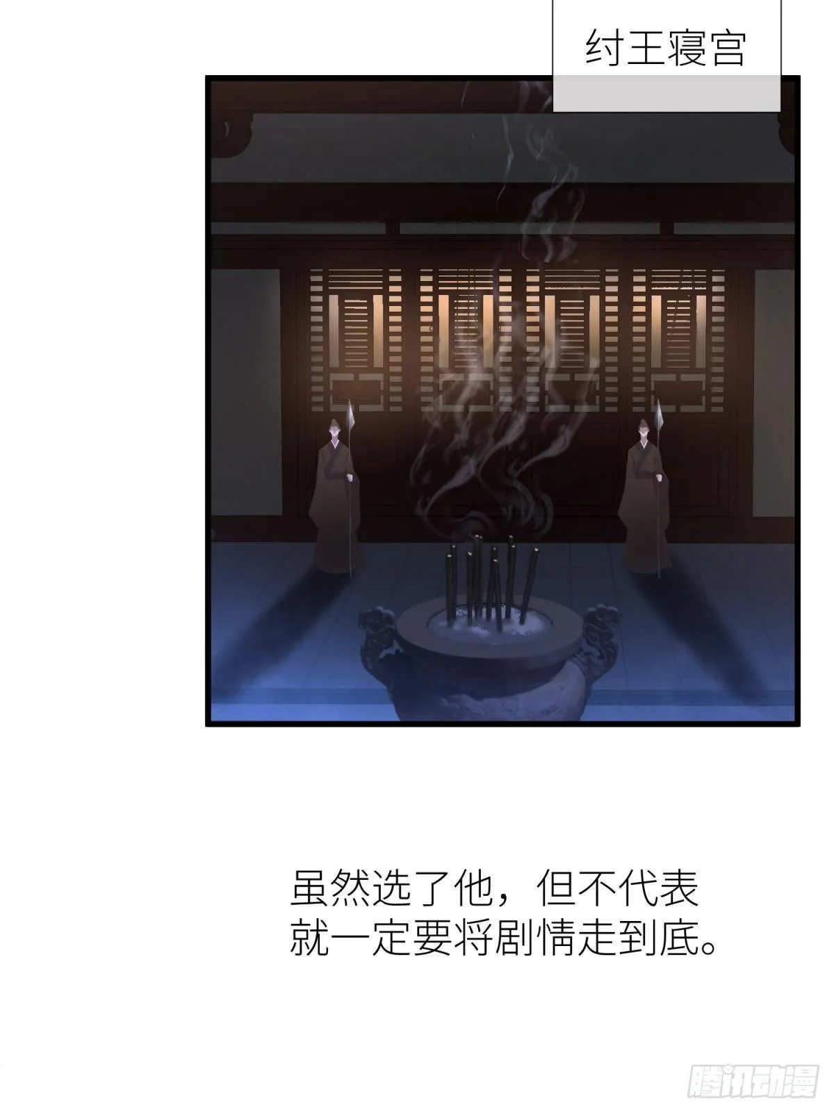 清冷狐王 第25页