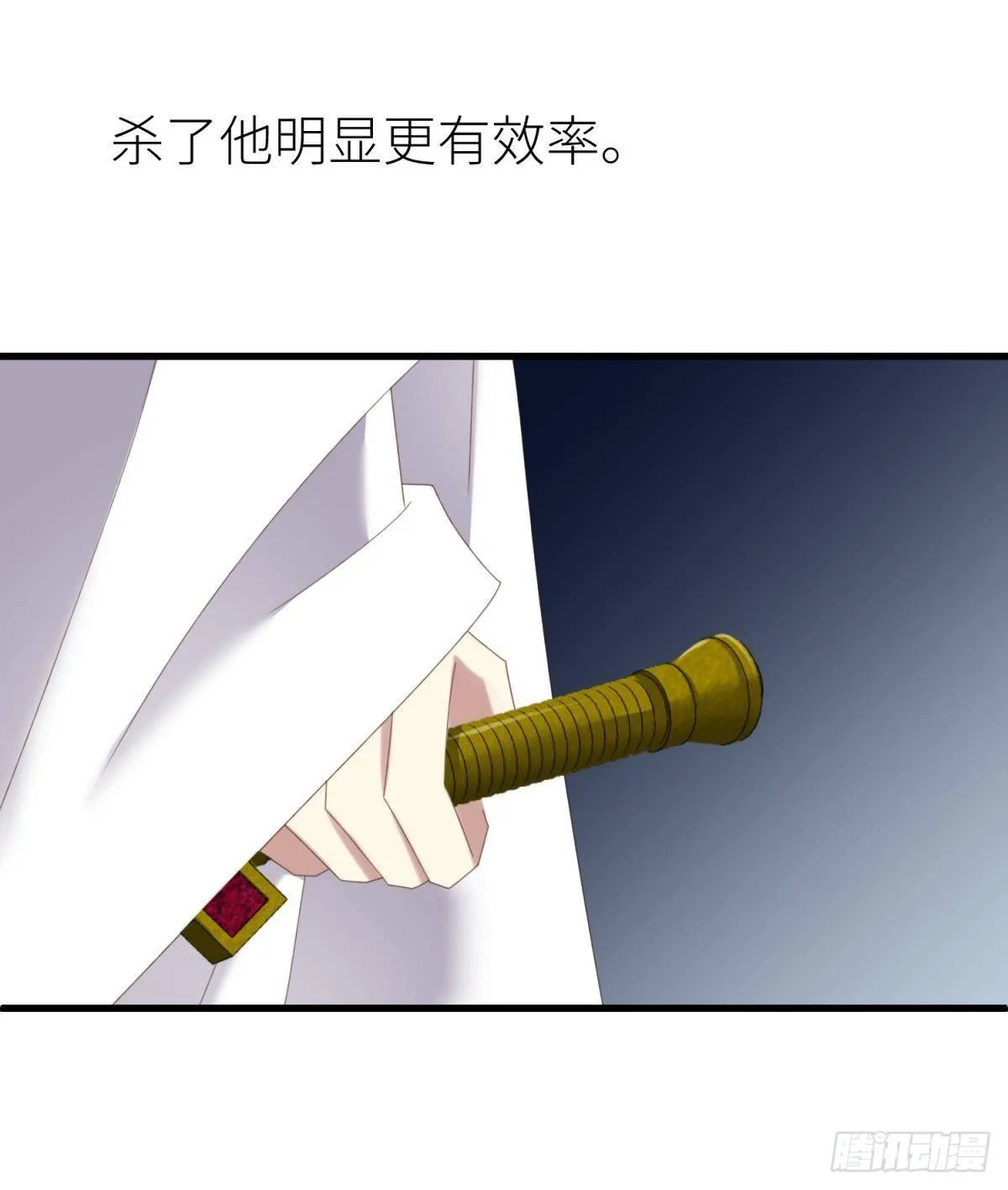 清冷狐王 第28页