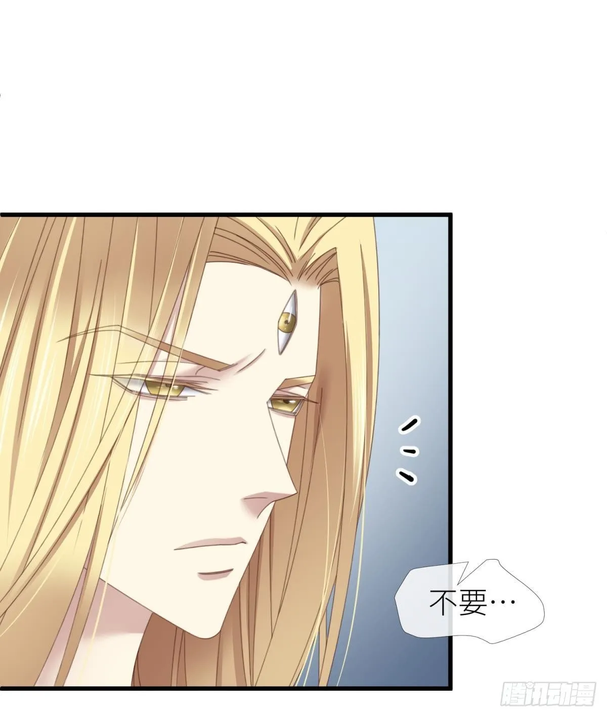 清冷狐王 第29页