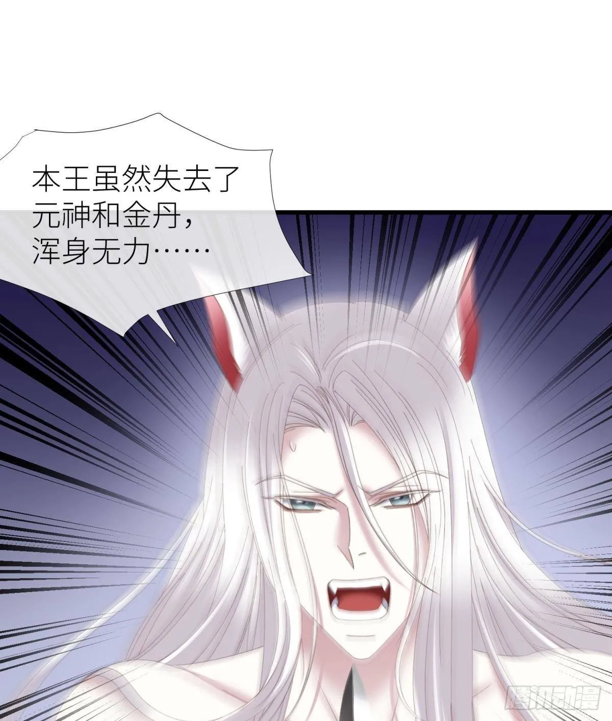 清冷狐王 第34页