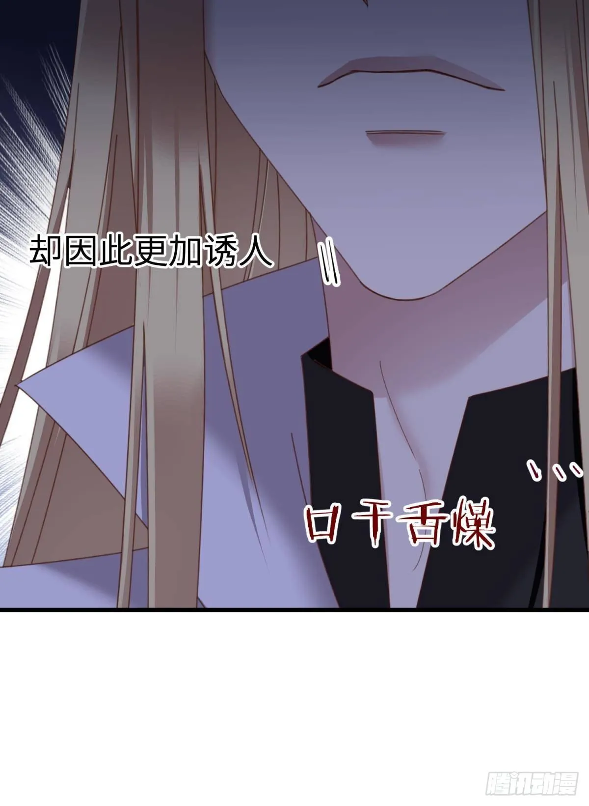 清冷狐王 第43页