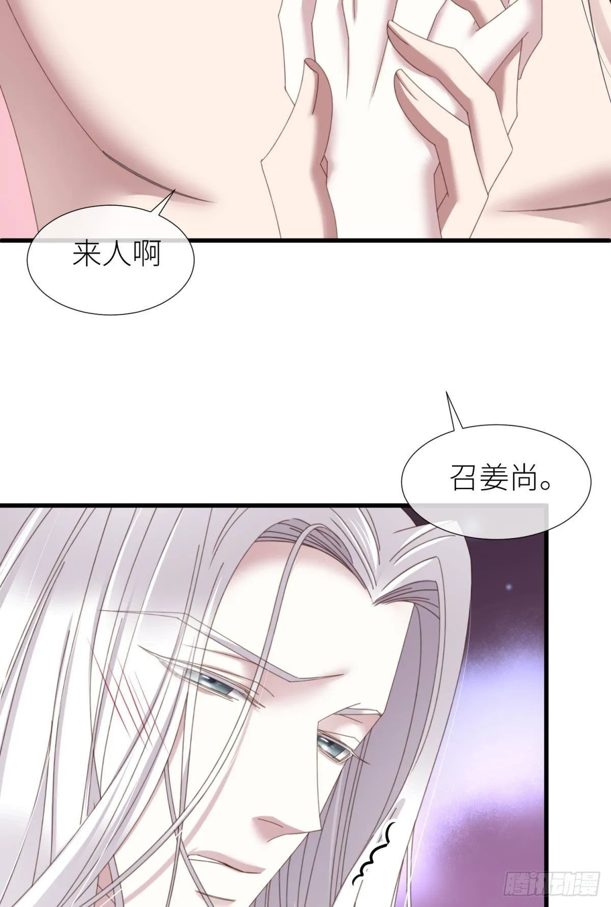 清冷狐王 第46页