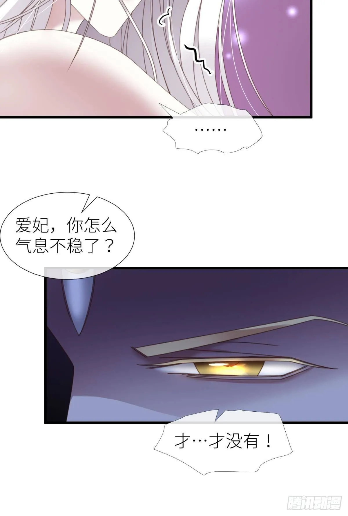 清冷狐王 第47页