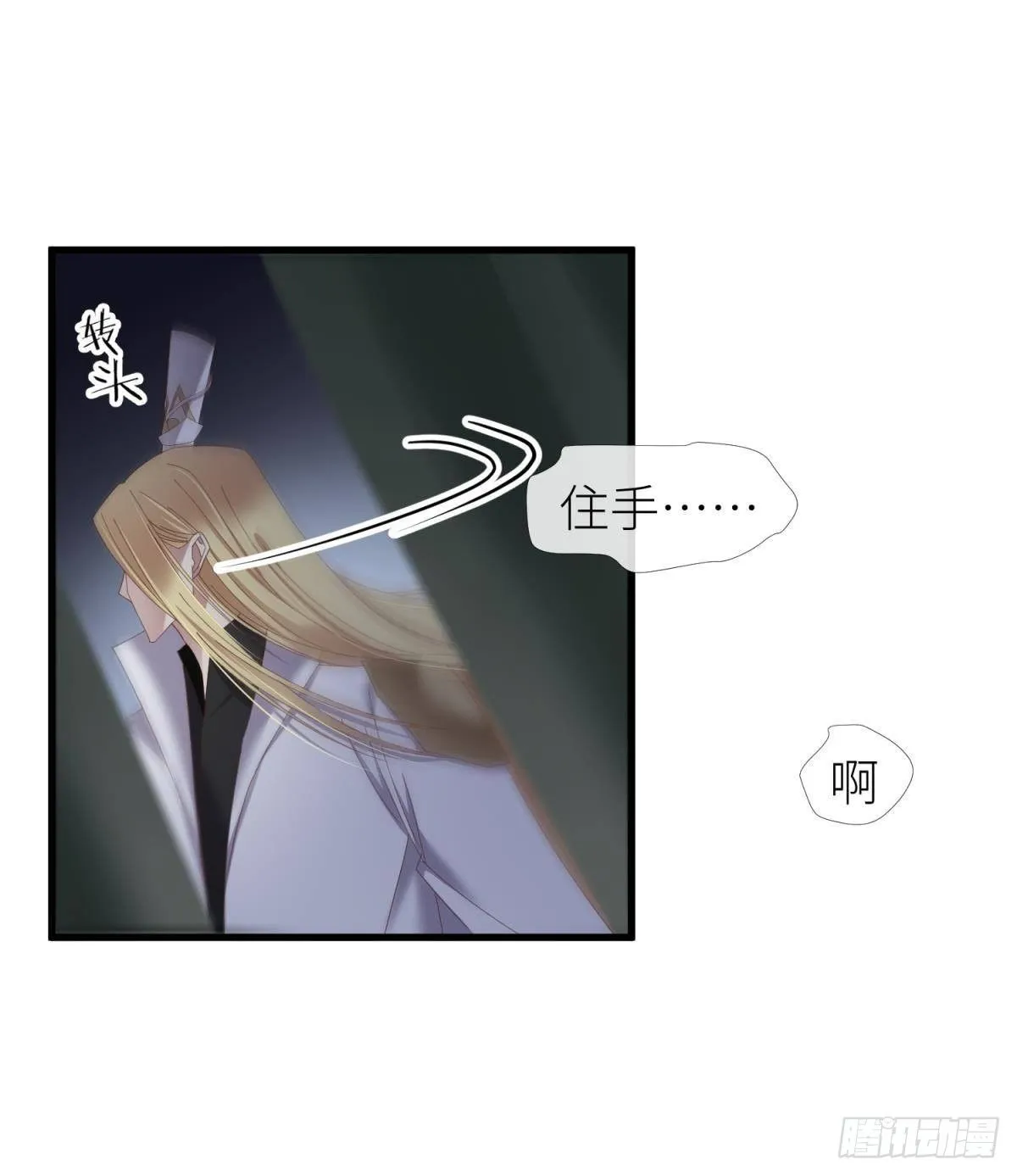 清冷狐王 第48页