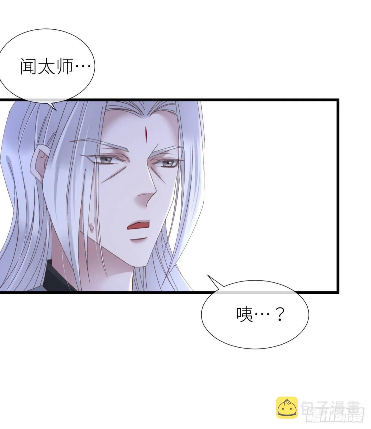 清冷狐王 第50页