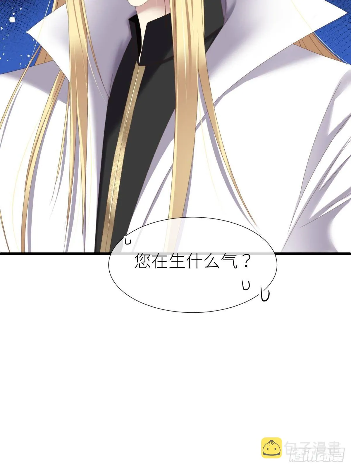 清冷狐王 第52页
