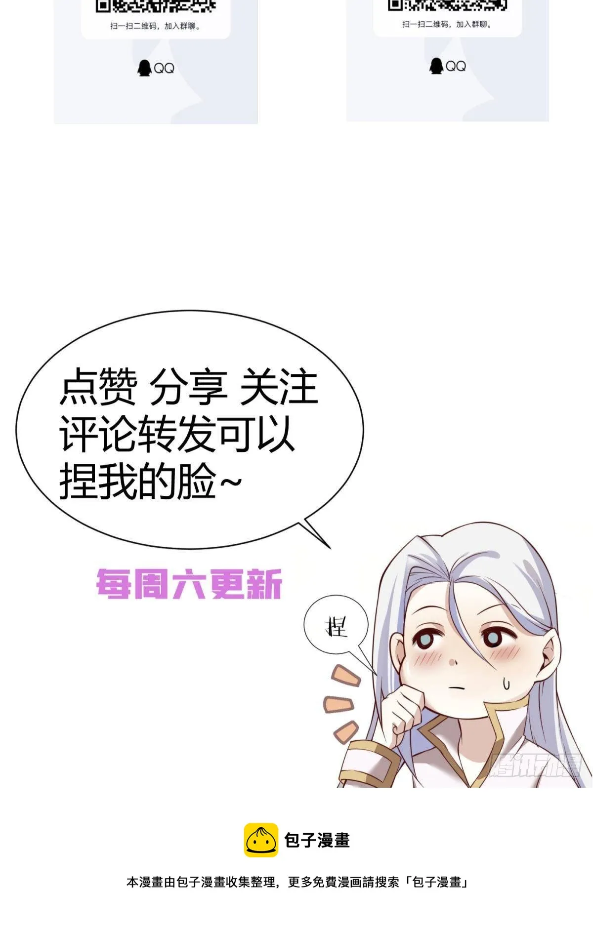清冷狐王 第55页