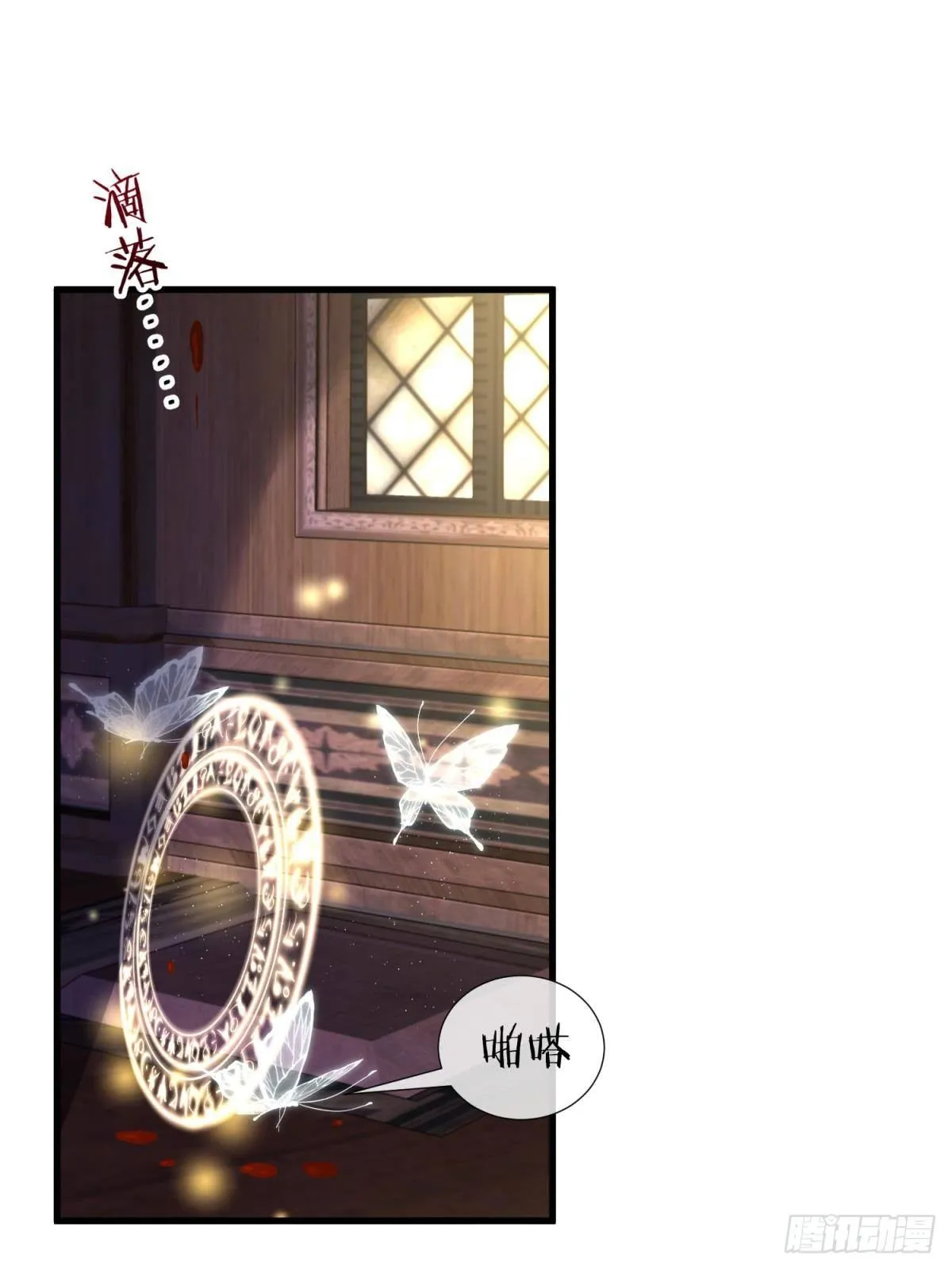 意外开启副本！ 第7页