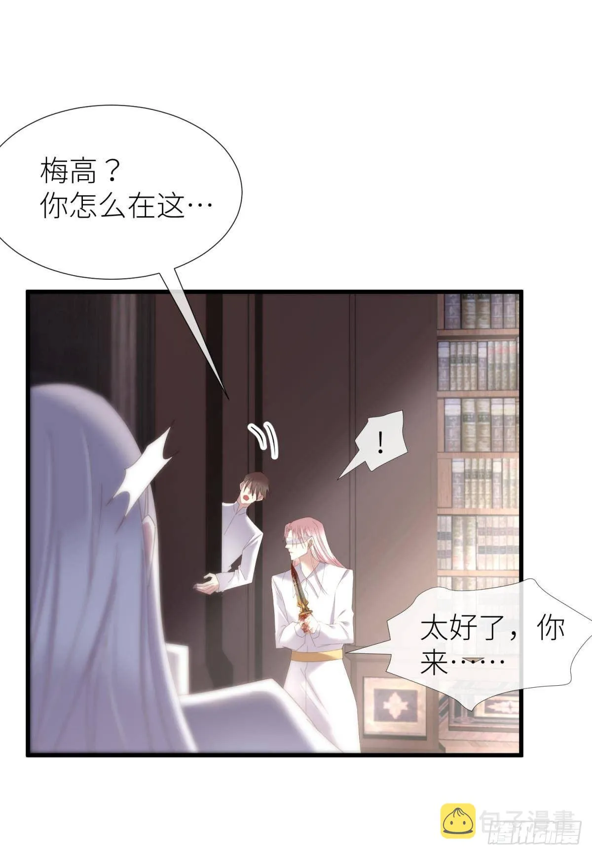意外开启副本！ 第10页