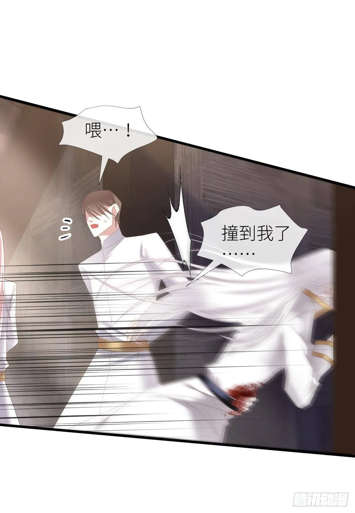 意外开启副本！ 第11页
