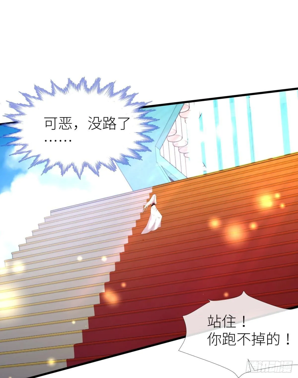 意外开启副本！ 第19页