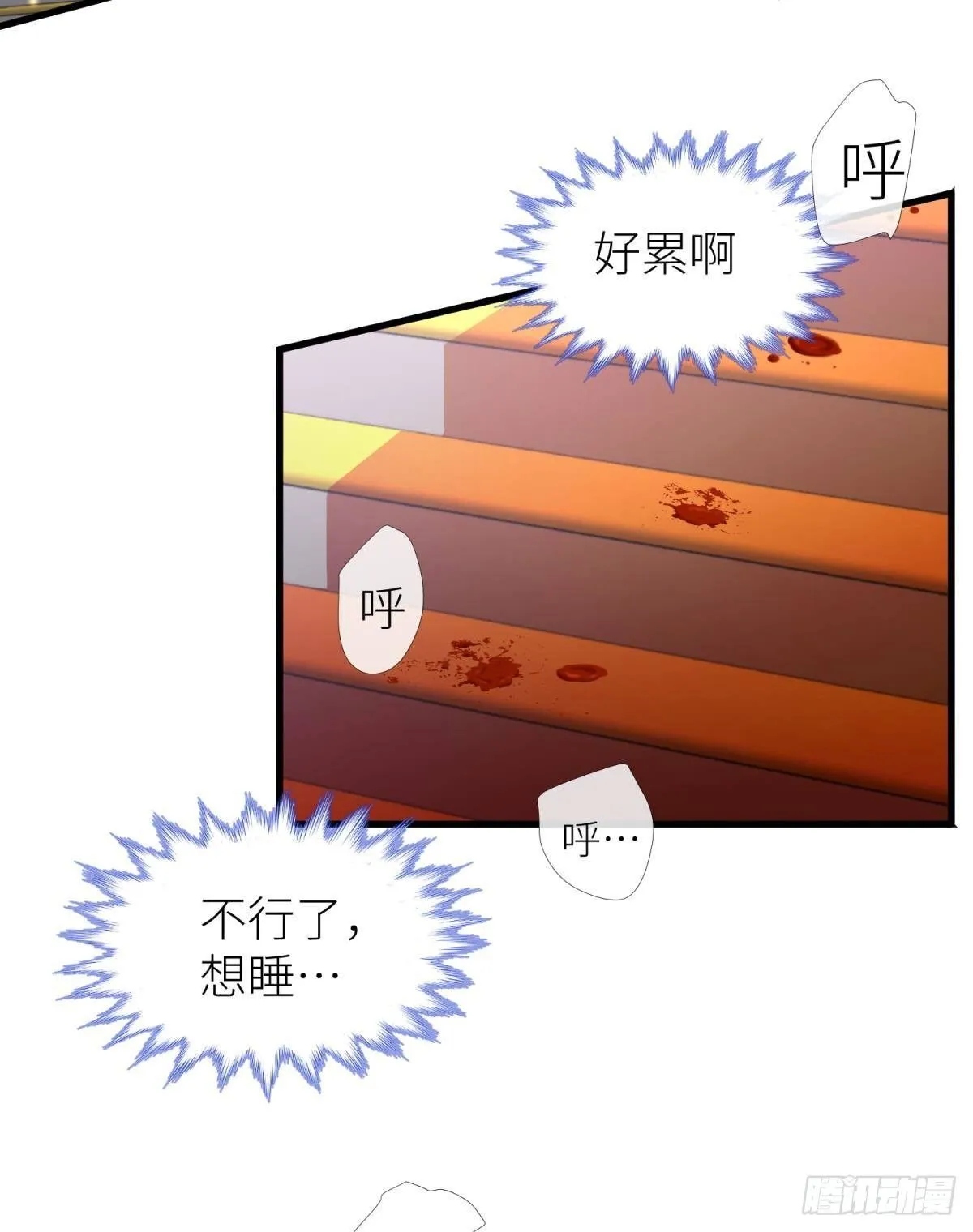 意外开启副本！ 第20页