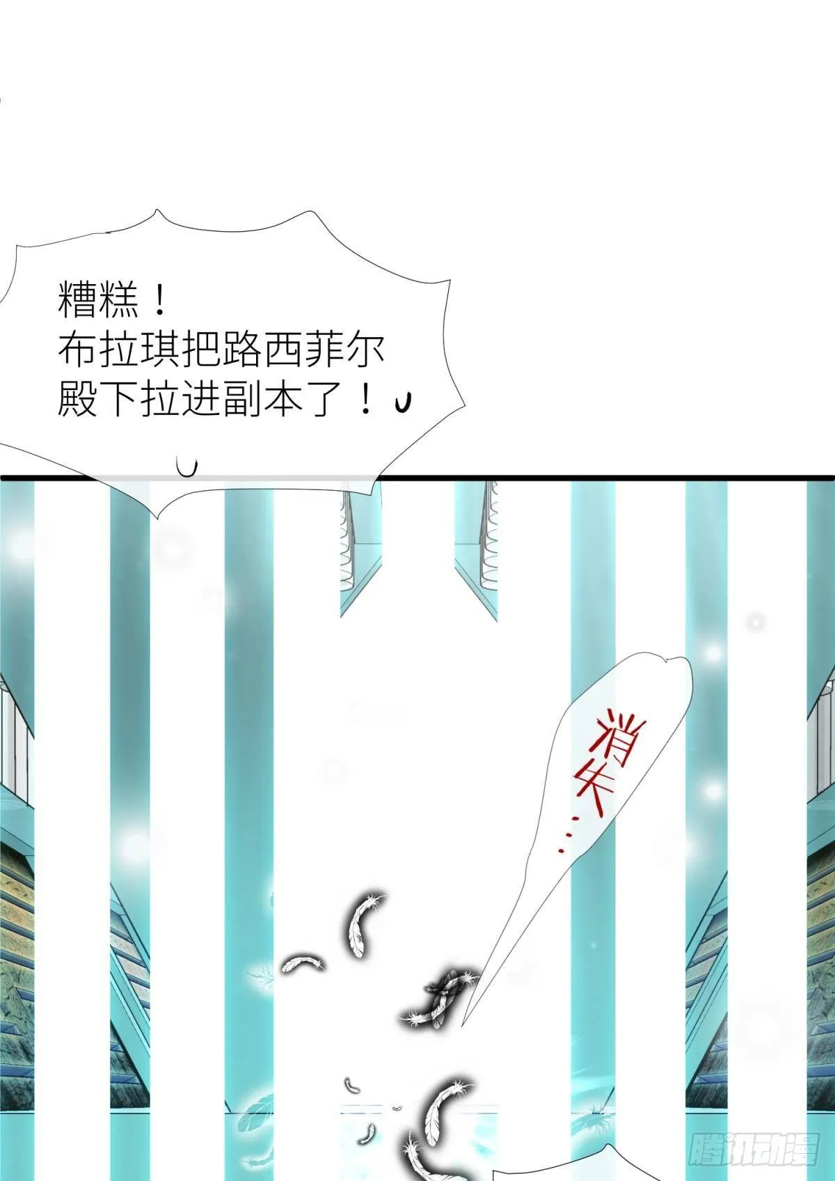 意外开启副本！ 第26页