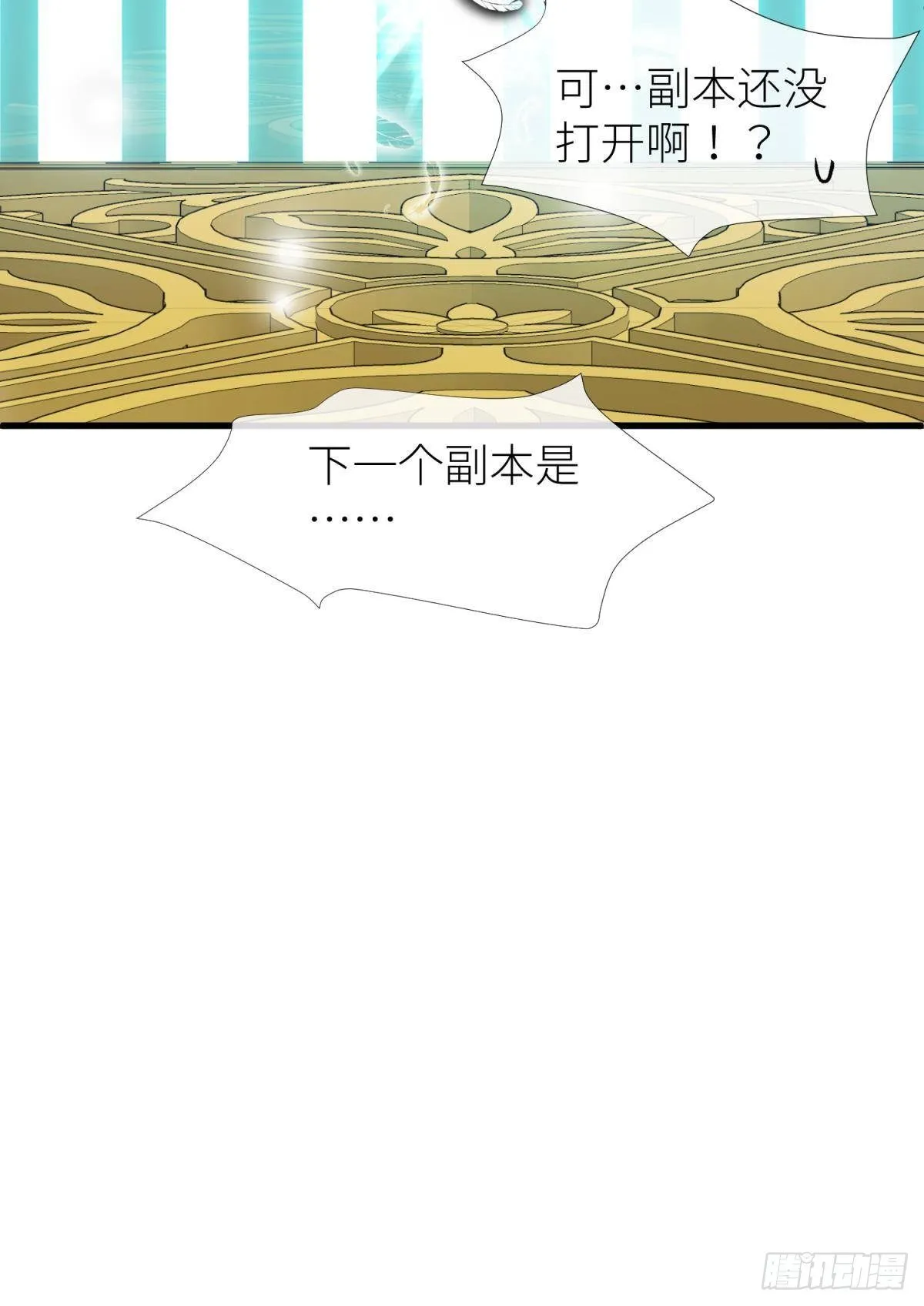 意外开启副本！ 第27页