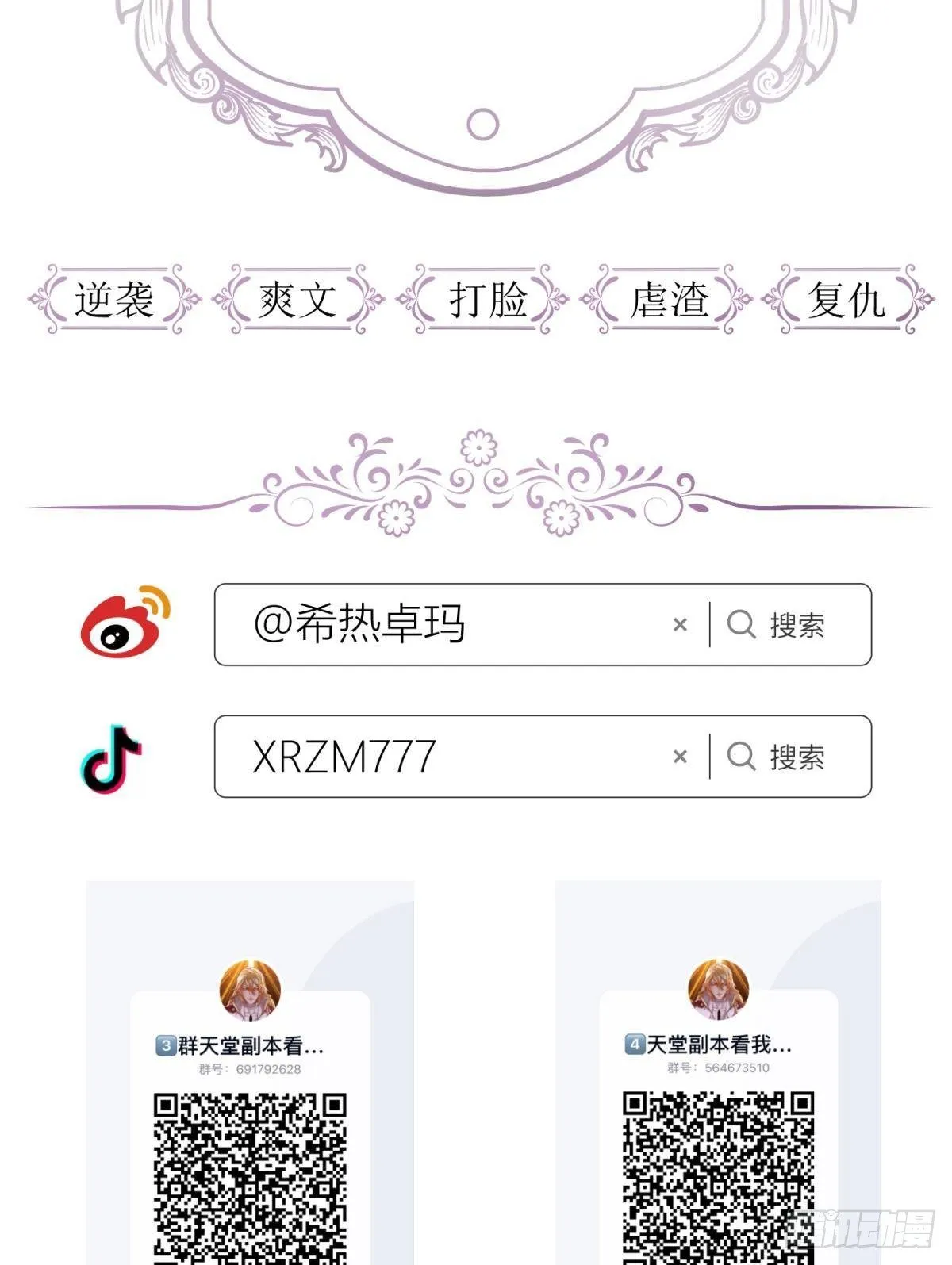 意外开启副本！ 第52页