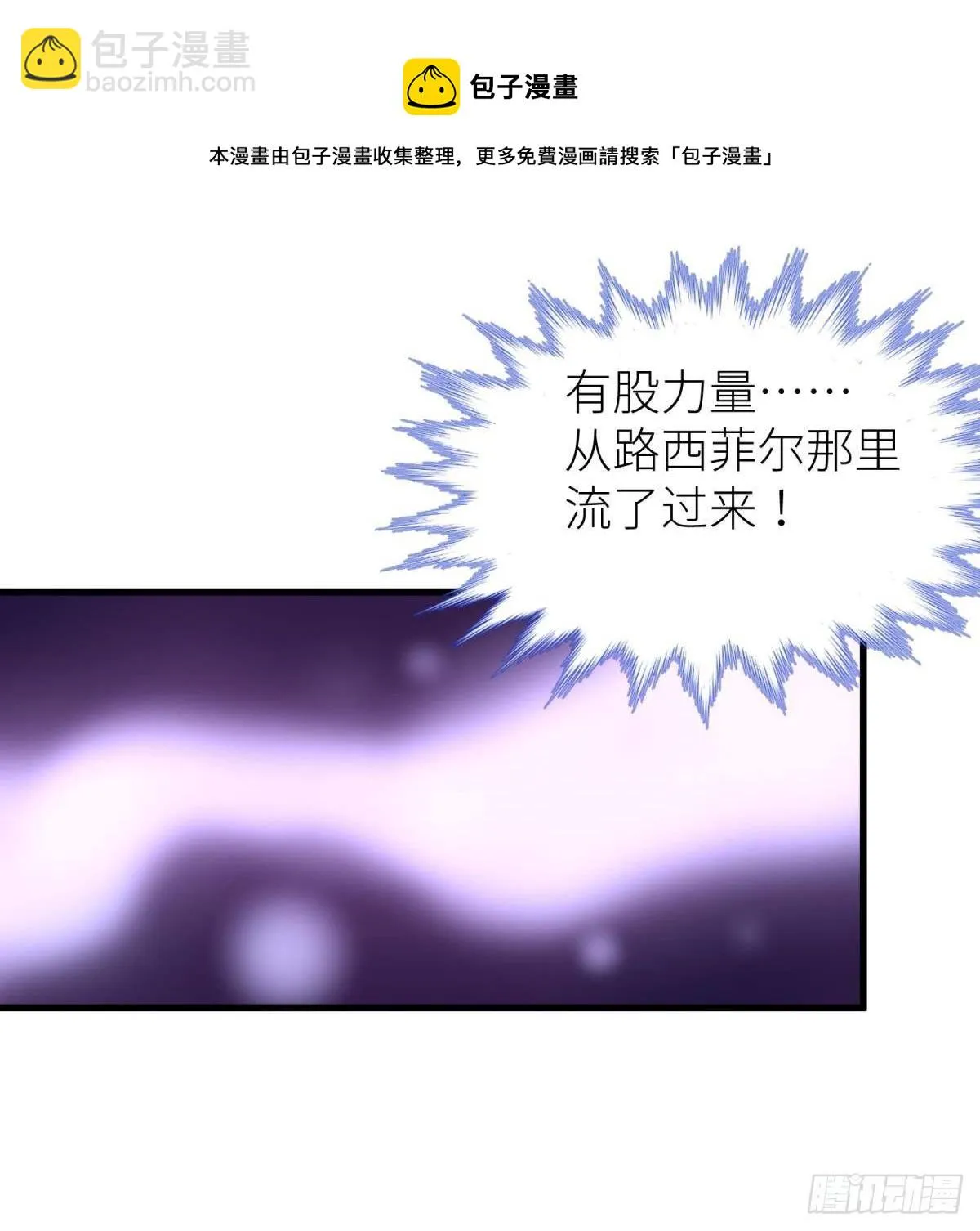 喜欢他？ 第1页