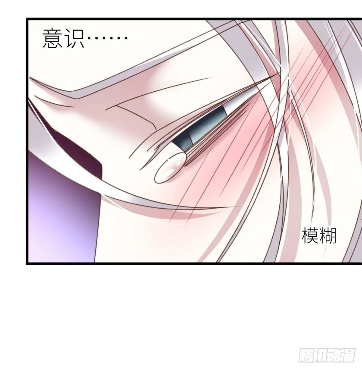 喜欢他？ 第2页