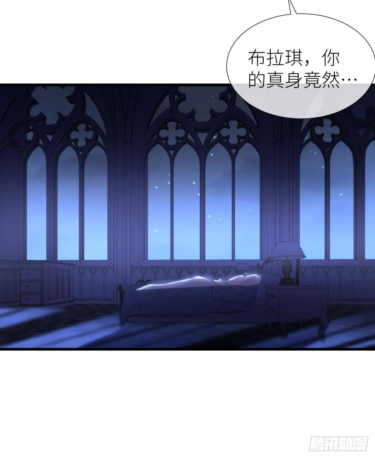 喜欢他？ 第10页