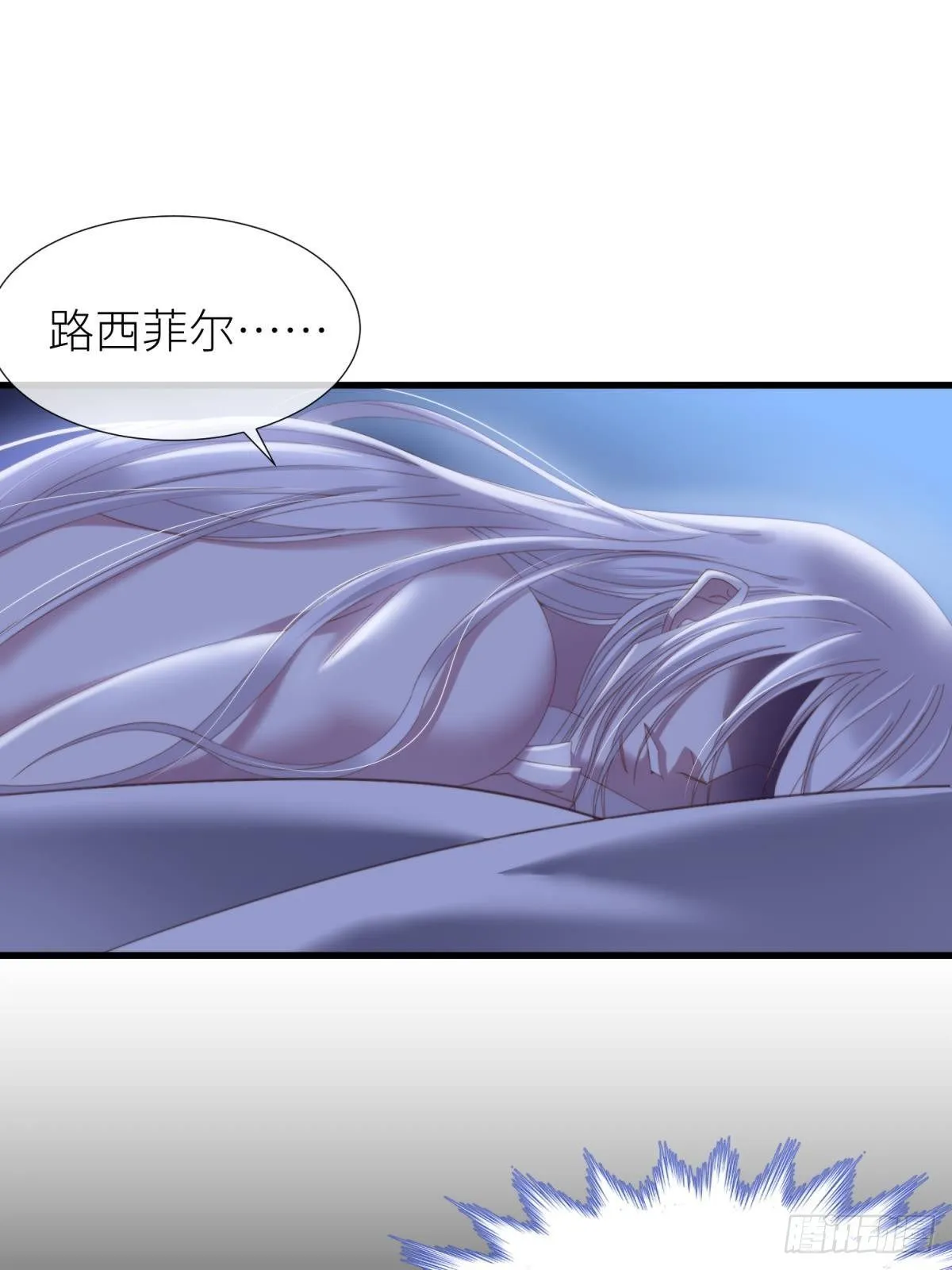 喜欢他？ 第11页
