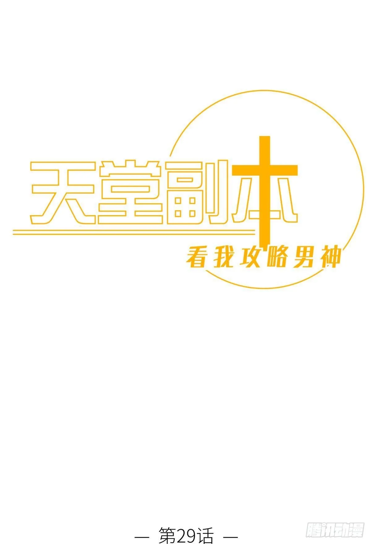 喜欢他？ 第14页