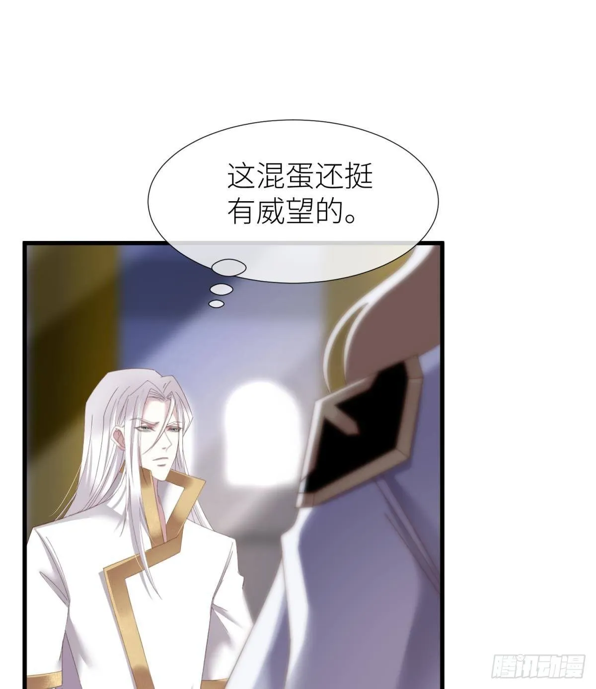 喜欢他？ 第20页