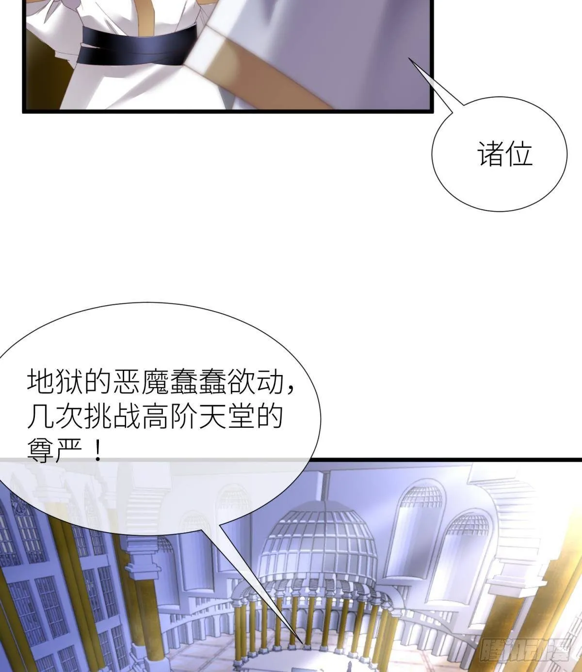 喜欢他？ 第21页