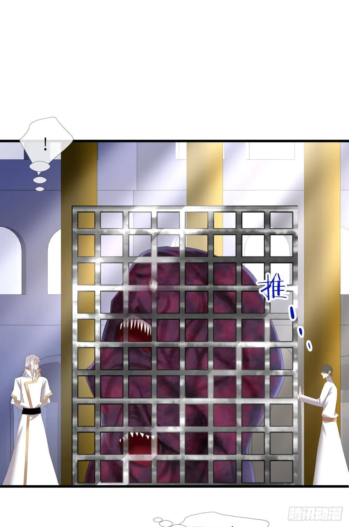 喜欢他？ 第23页