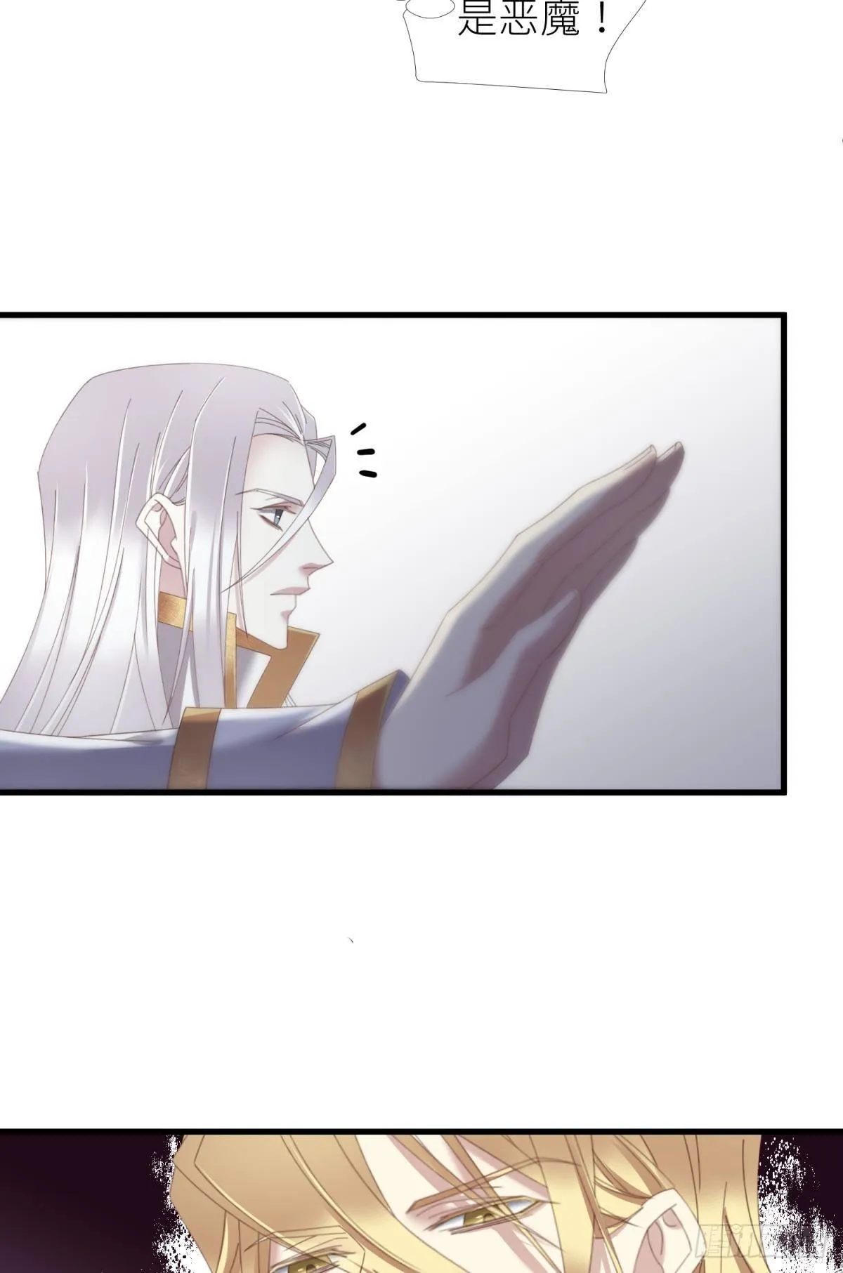 喜欢他？ 第24页