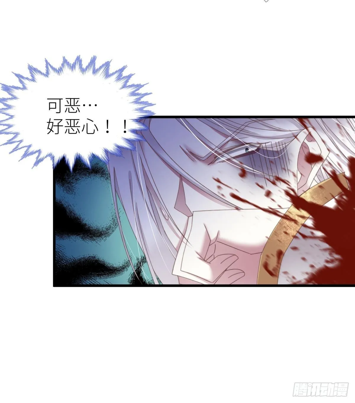 喜欢他？ 第28页