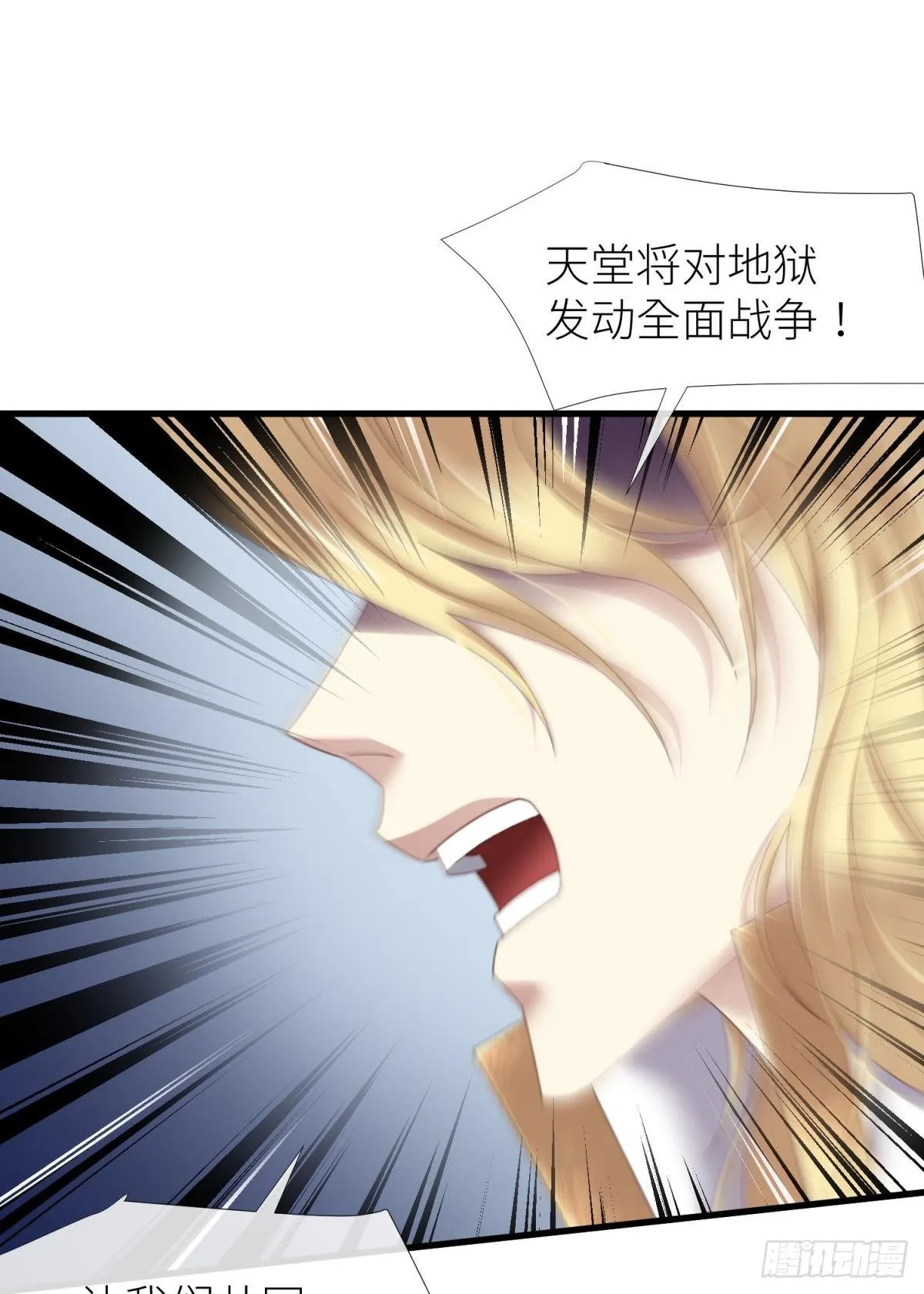 喜欢他？ 第29页