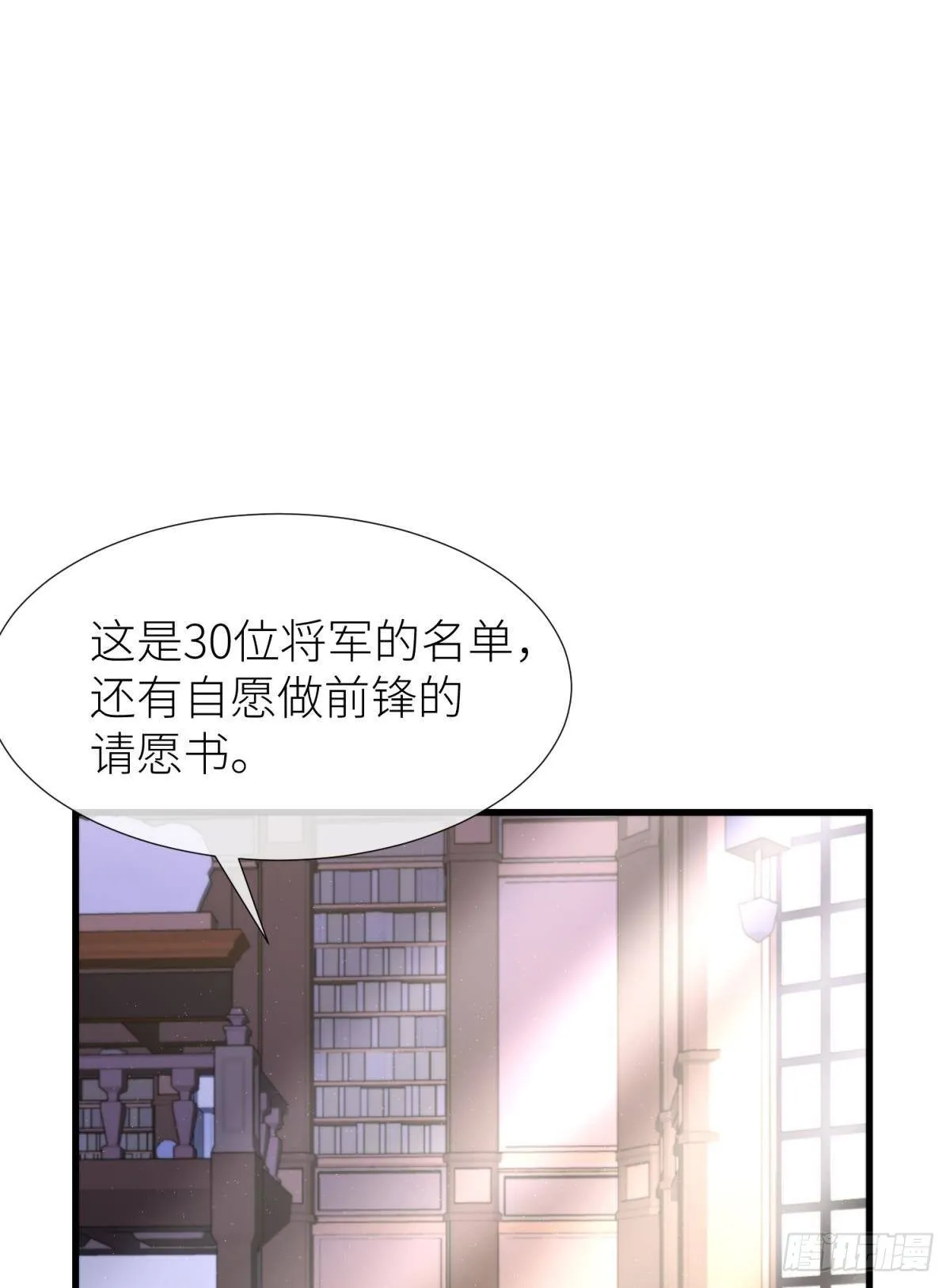 喜欢他？ 第31页