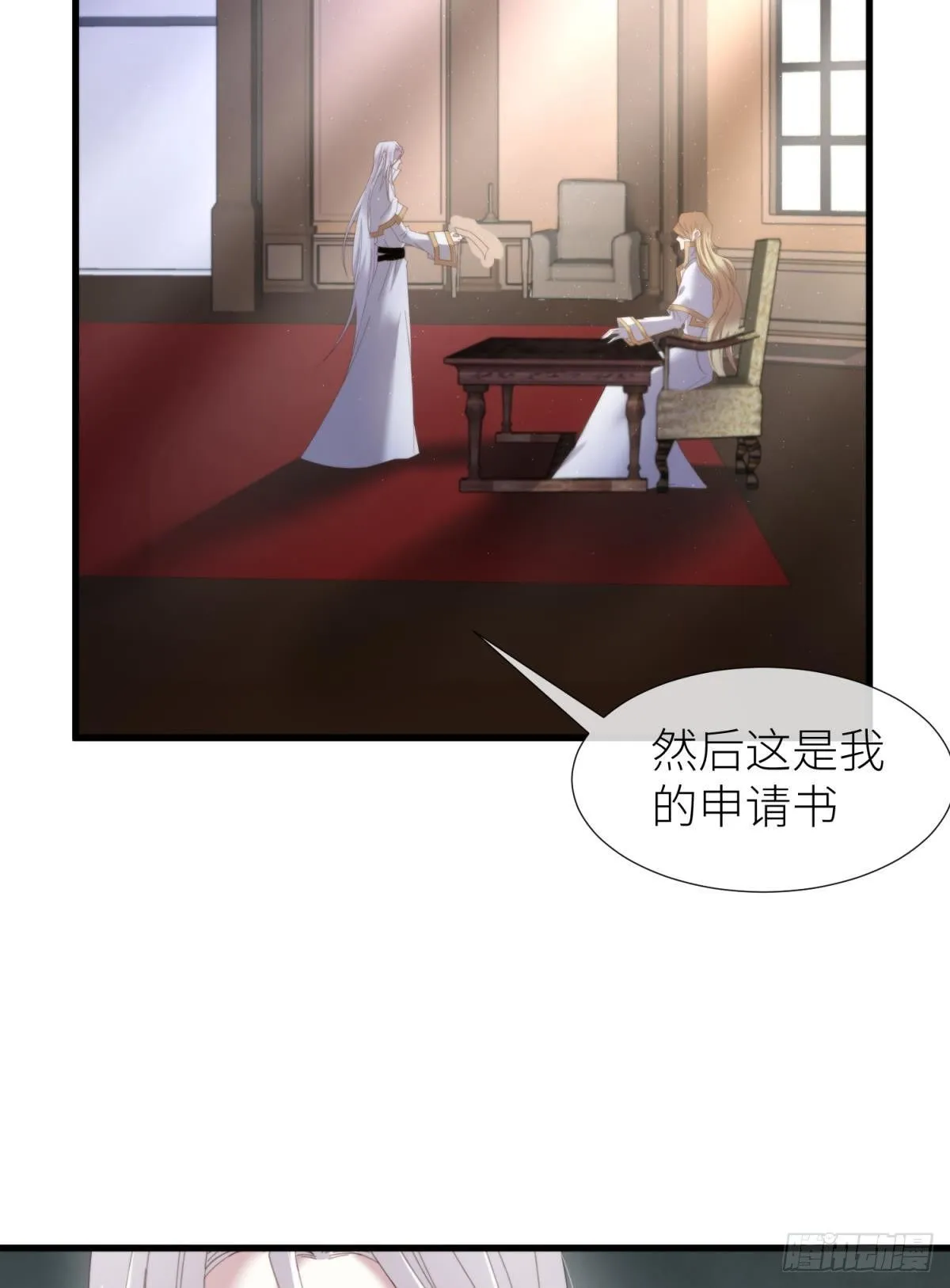 喜欢他？ 第32页
