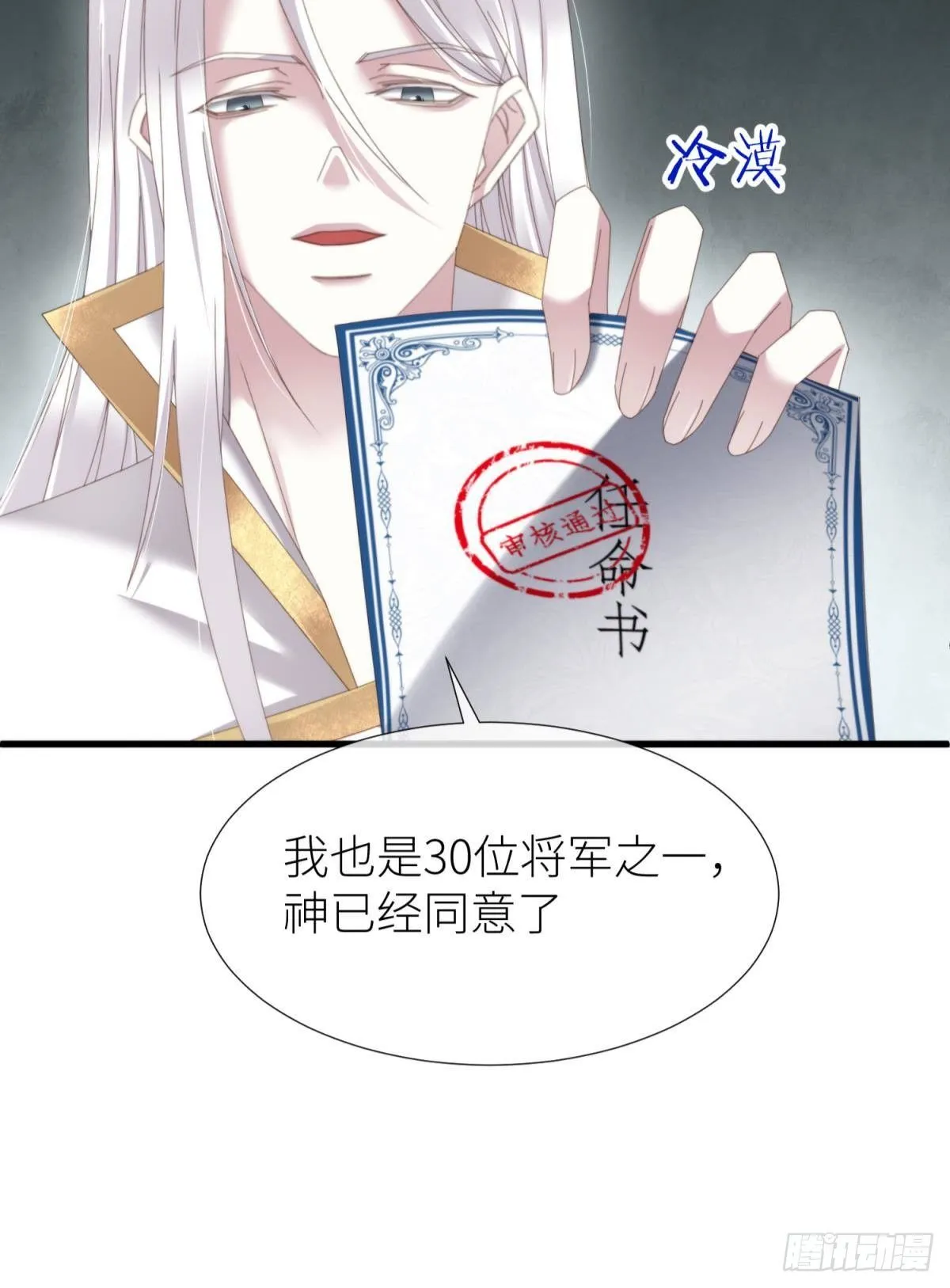 喜欢他？ 第33页