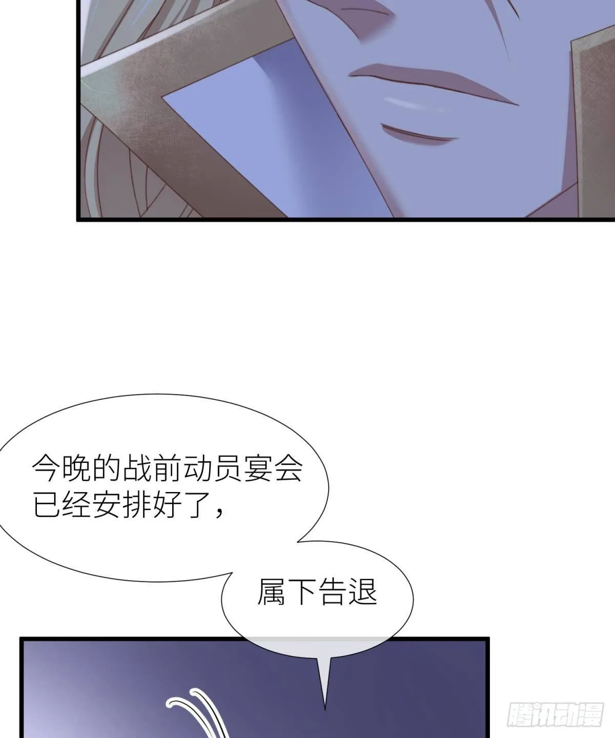 喜欢他？ 第35页