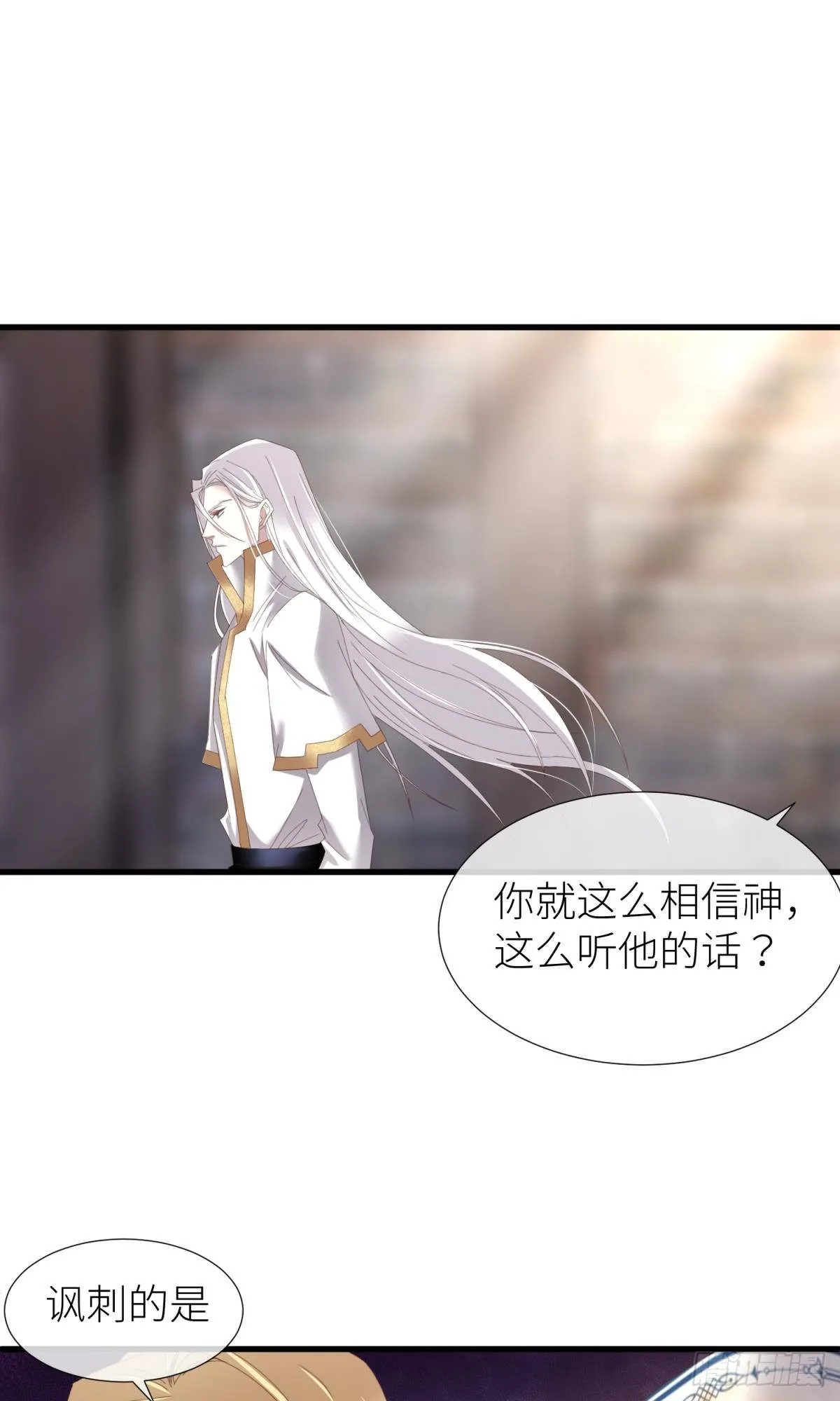 喜欢他？ 第37页