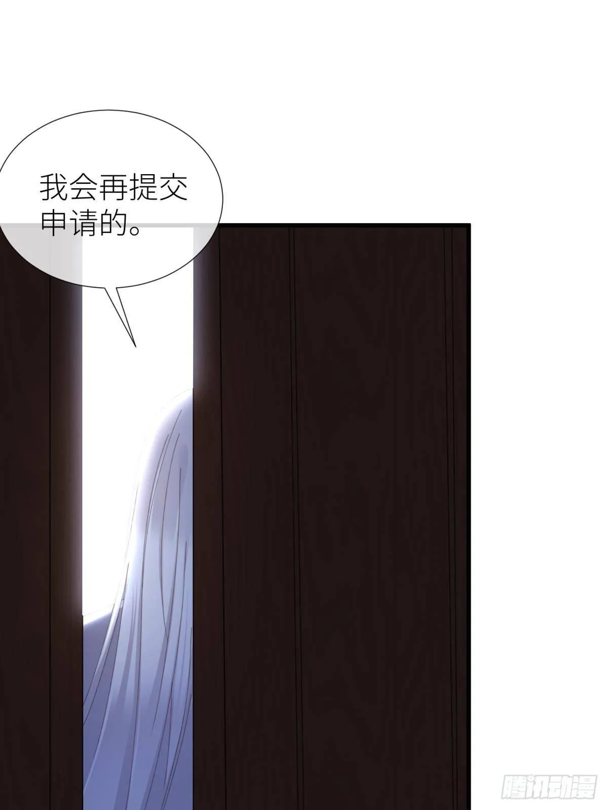 喜欢他？ 第39页