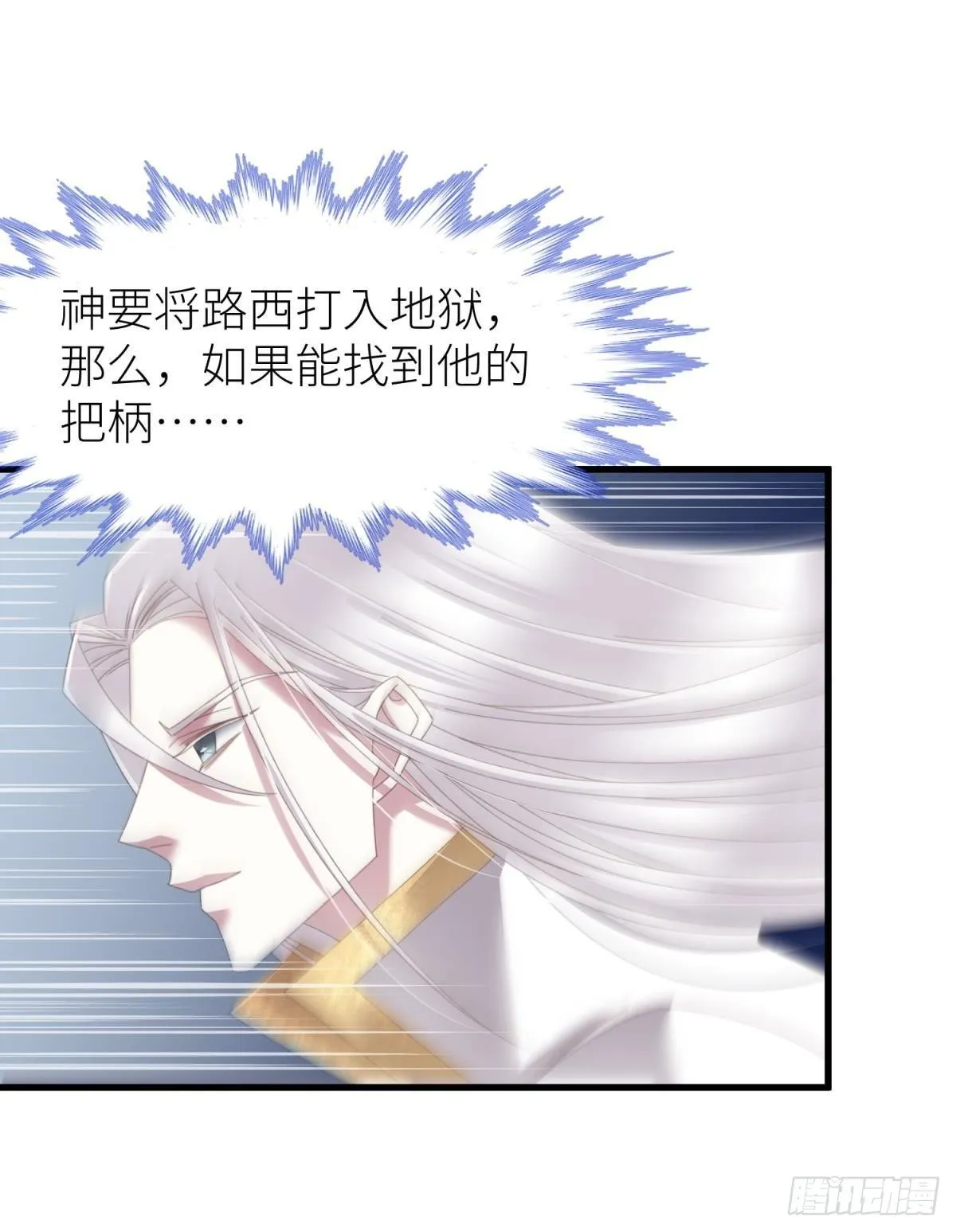 喜欢他？ 第44页