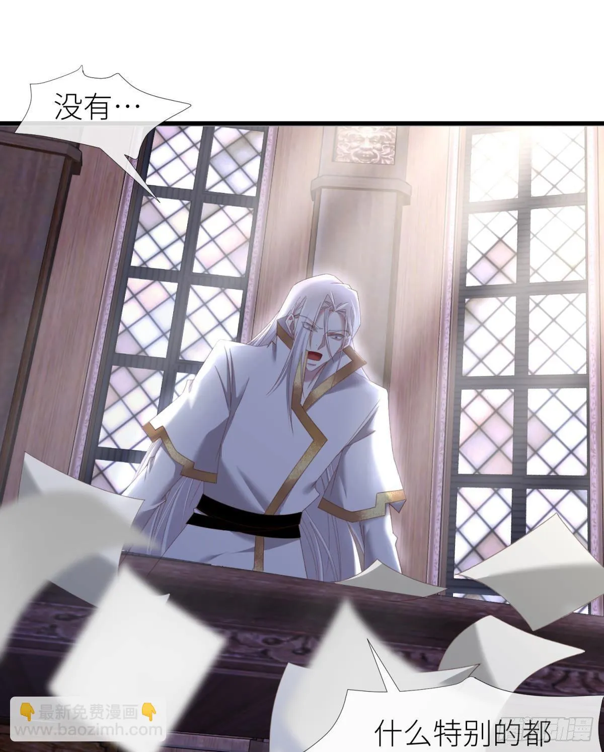 喜欢他？ 第48页