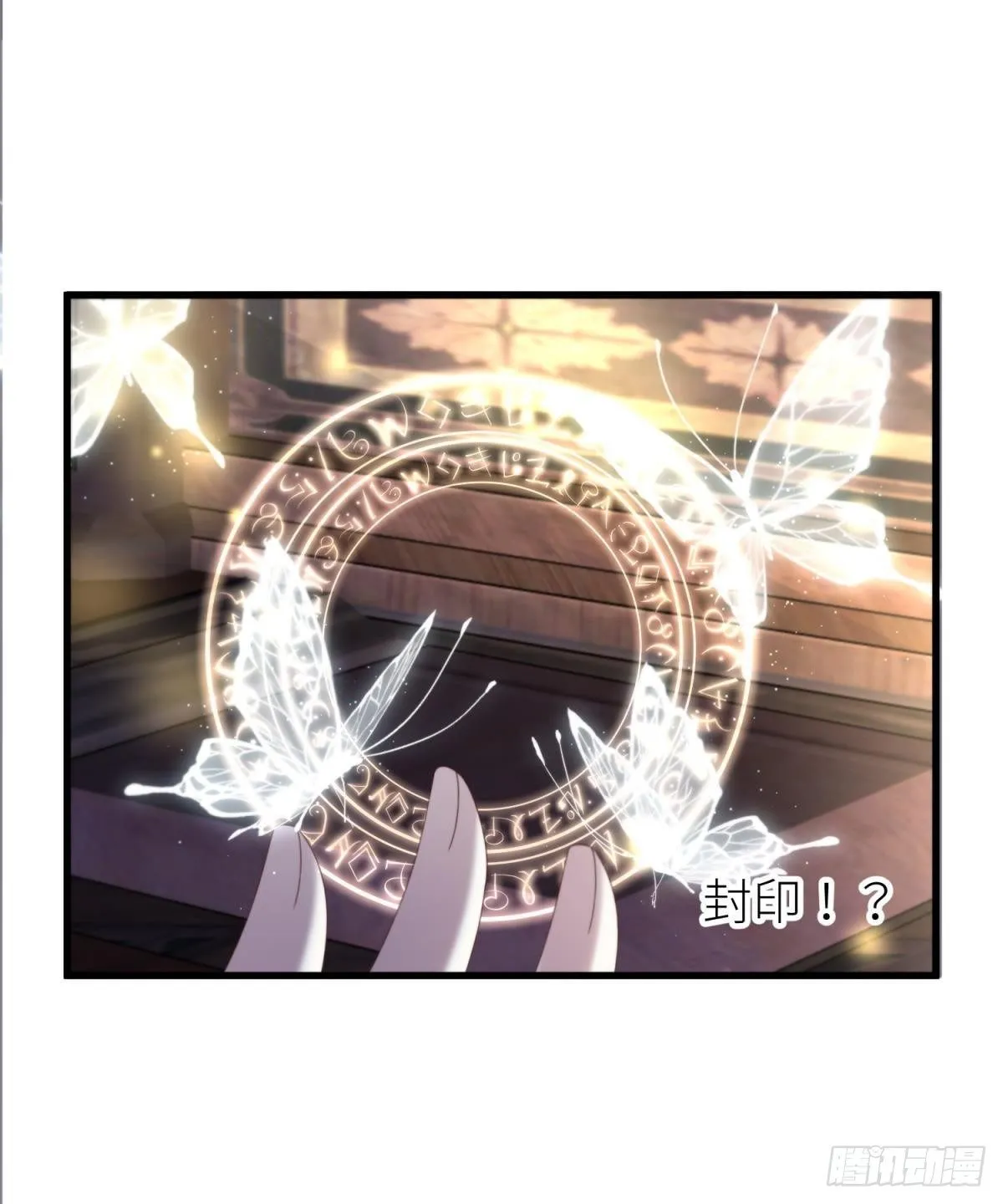 喜欢他？ 第53页