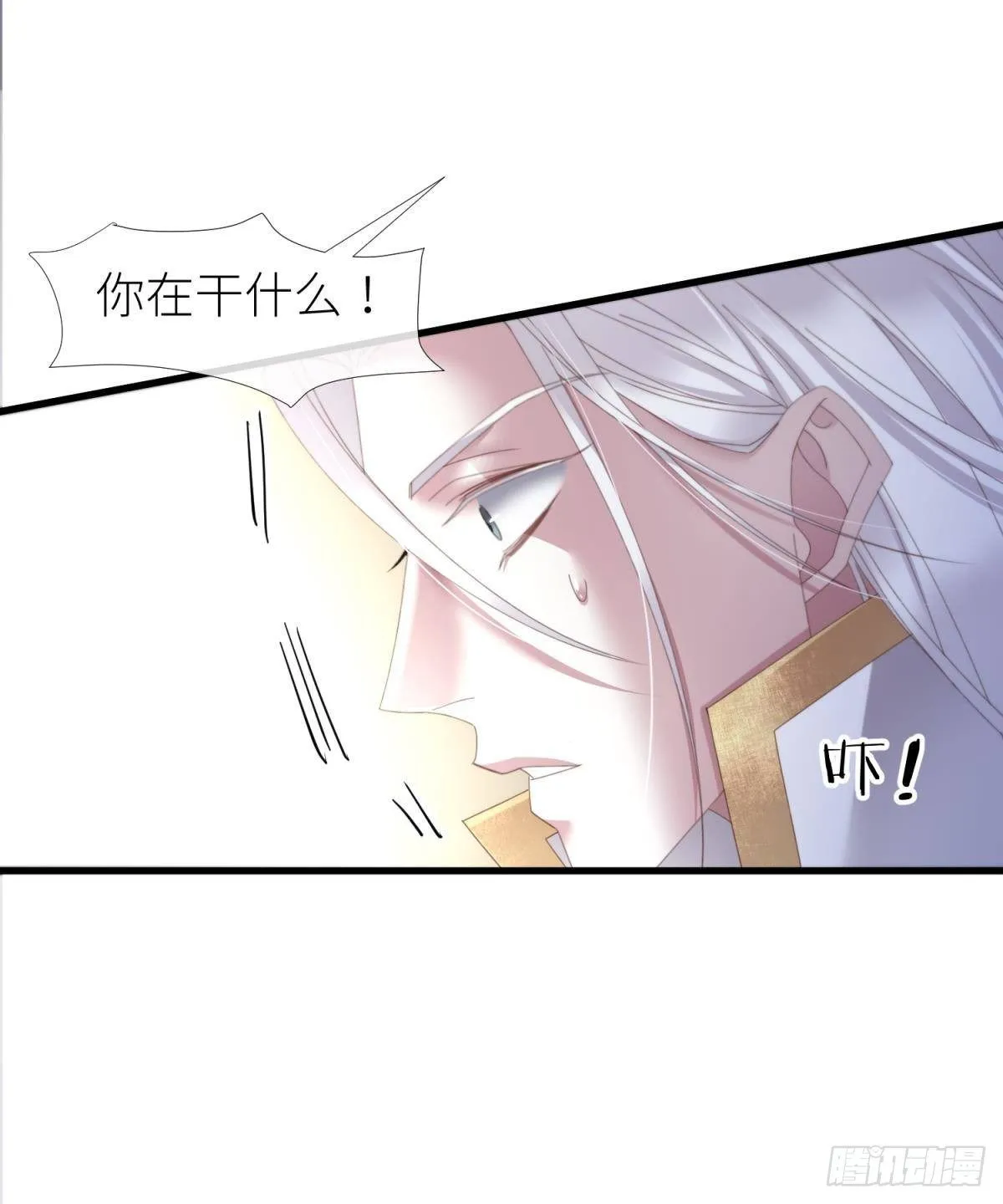 喜欢他？ 第54页