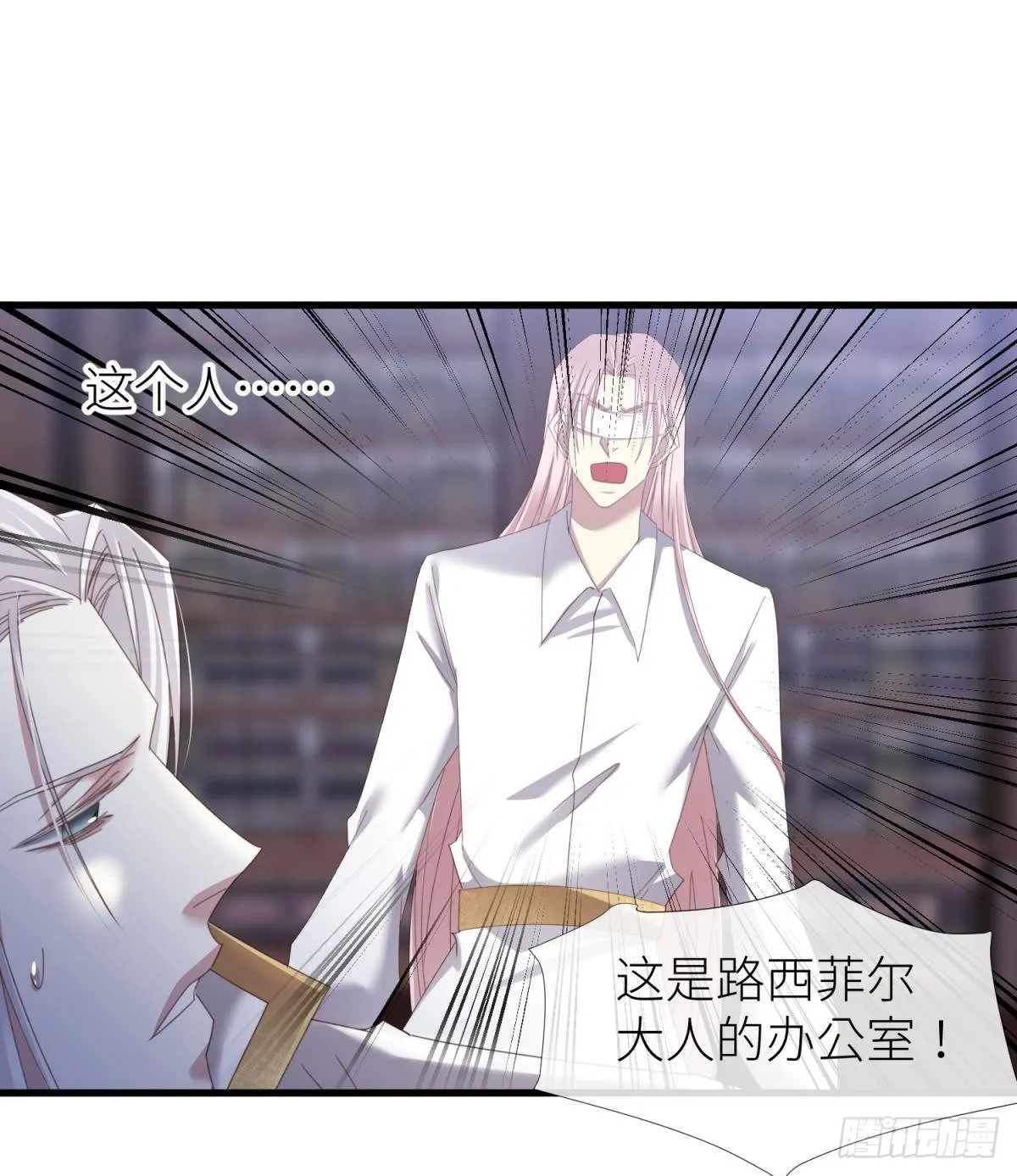 喜欢他？ 第55页