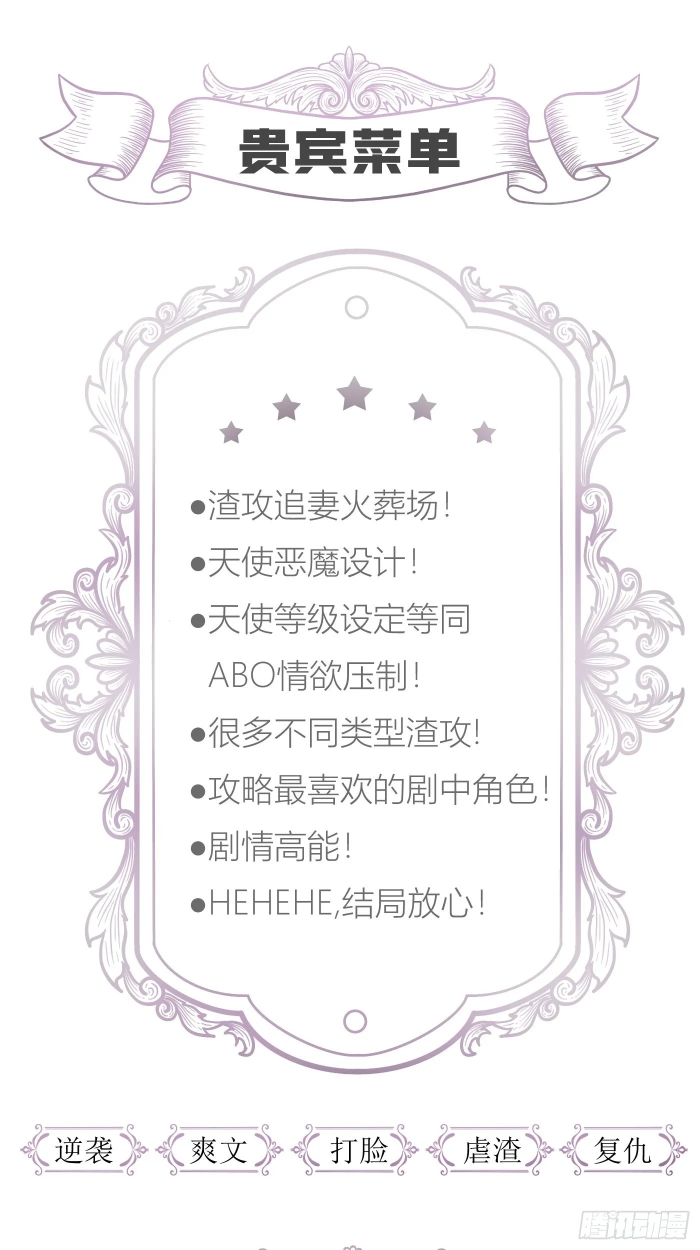 喜欢他？ 第65页