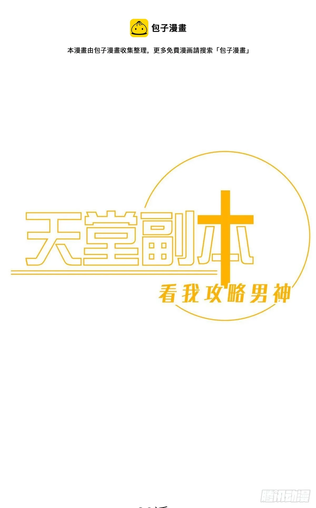 邪眼蝴蝶 第1页