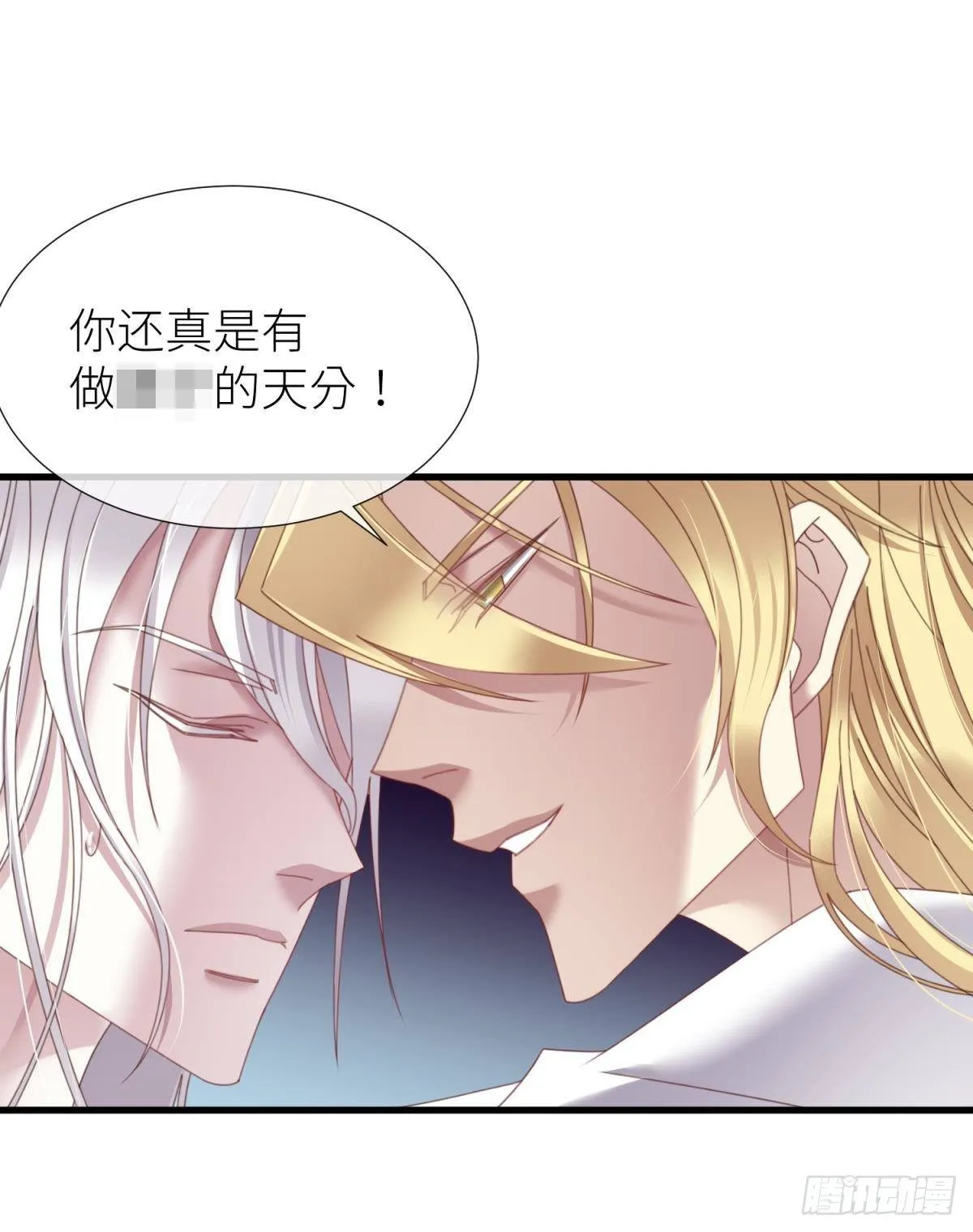 邪眼蝴蝶 第3页